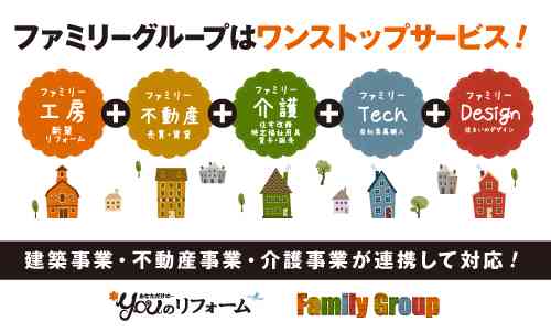 【北綾瀬】「中古購入+リノベーション」基礎セミナー